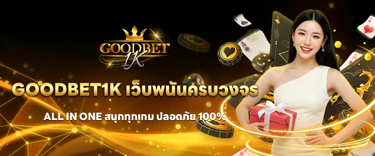 goodbet1k Comprehensive gambling website