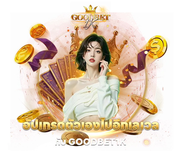 goodbet1k level up