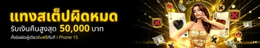 Get a refund of up to 50,000