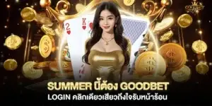 This summer, log in to goodbet with just one click for an exciting summer experience!